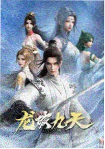 雾都侦探社动画海报