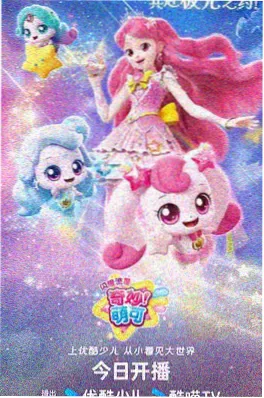 少年白马行动画海报